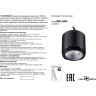 Сменный LED модуль NOVOTECH MELANG для корпусов к арт. 358195-358198 NV-358194
