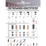 Спот NOVOTECH UNITE встраиваемый без плафона (плафоны арт. 370694 - 370711) NV-370682