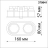 Встраиваемый светильник NOVOTECH CLOUD 370841 NV-370841