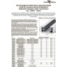 Заглушка NOVOTECH NV-135016
